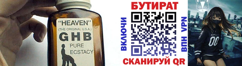 Купить где  Петропавловск-Камчатский  Бутират оксана 