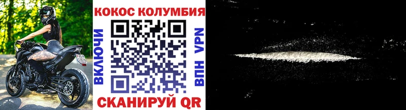 Купить где  Петропавловск-Камчатский  Кокаин 97% 