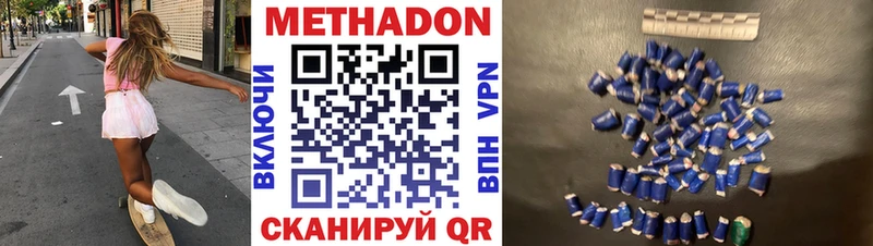 МЕТАДОН methadone  Купить  Петропавловск-Камчатский 
