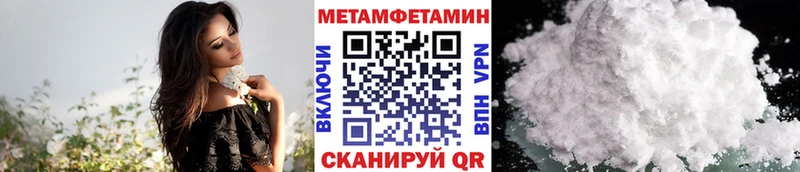Купить  Петропавловск-Камчатский  МЕТАМФЕТАМИН винт 