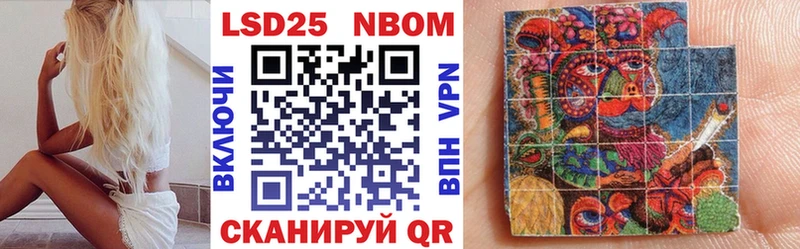 Купить где  Петропавловск-Камчатский  Марки N-bome 1500мкг 