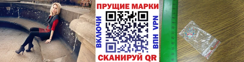 Марки N-bome 1,5мг Петропавловск-Камчатский